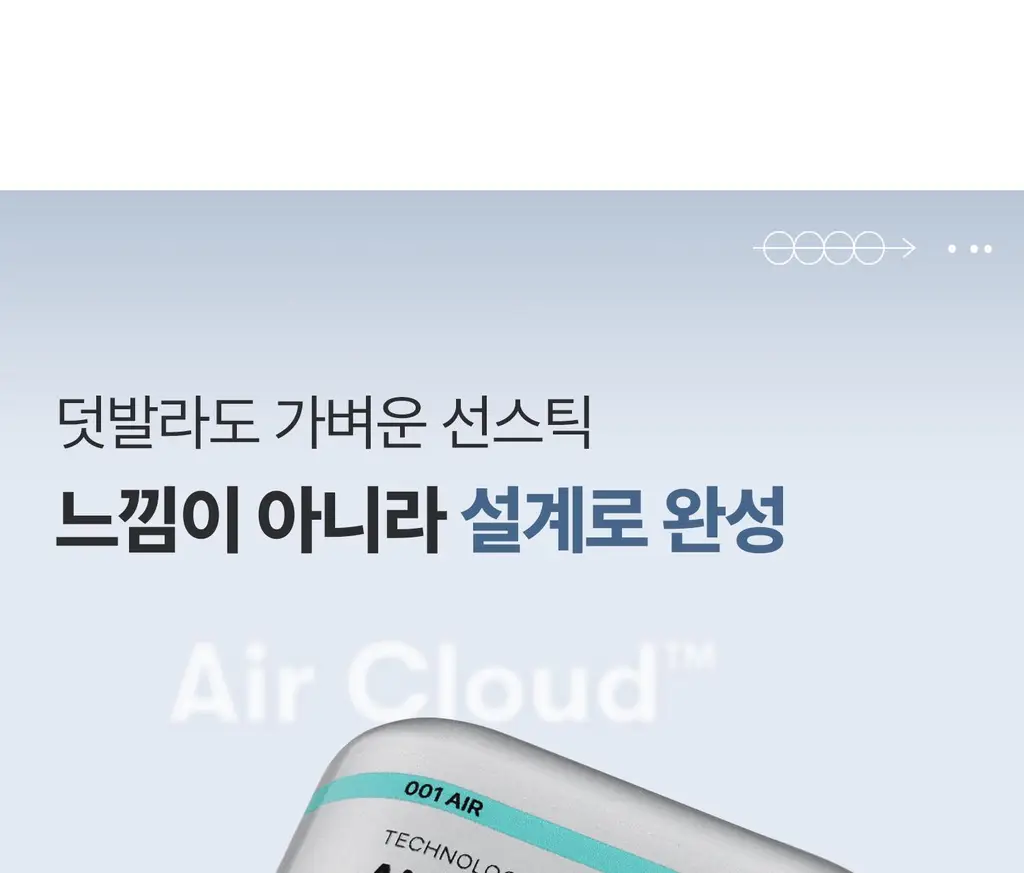 [타잔pick/깃털보송] VT 피디알엔 에어 클라우드 밸런스 레이어 선스틱 14.5g 상세페이지 13